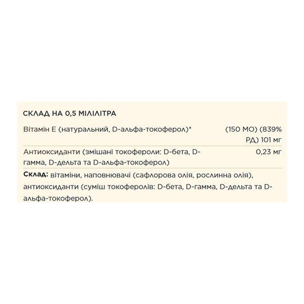 Liquid Vitamin E - 59.2 ml 2023-10-7011 фото