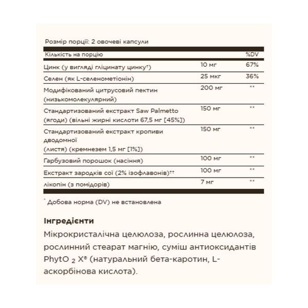 Prostate Support - 60 vcaps 2023-10-4133 фото