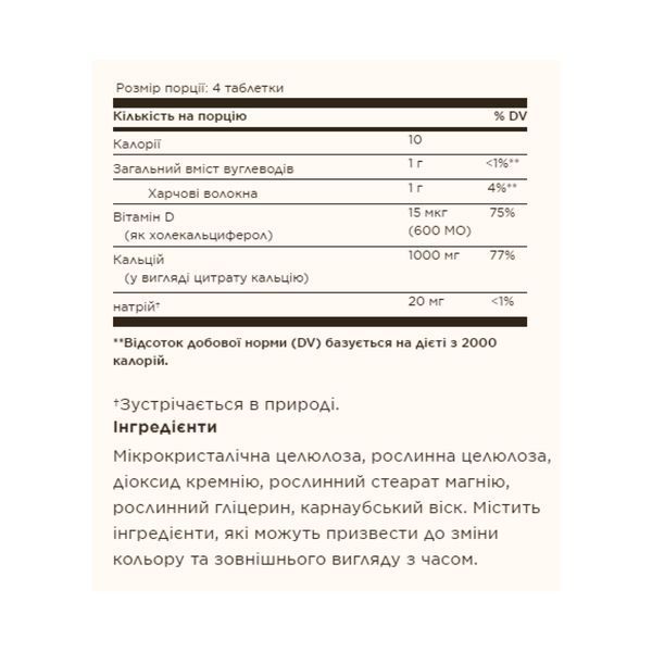 Calcium Citrate with Vitamin D3 - 120 tabs 2023-10-3673 фото