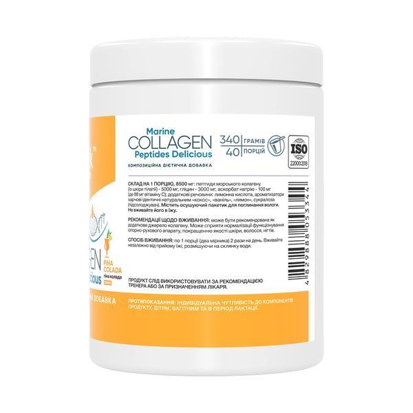 Marine Collagen Peptides Delicious - 340g Pina Colada 2023-10-6694 фото