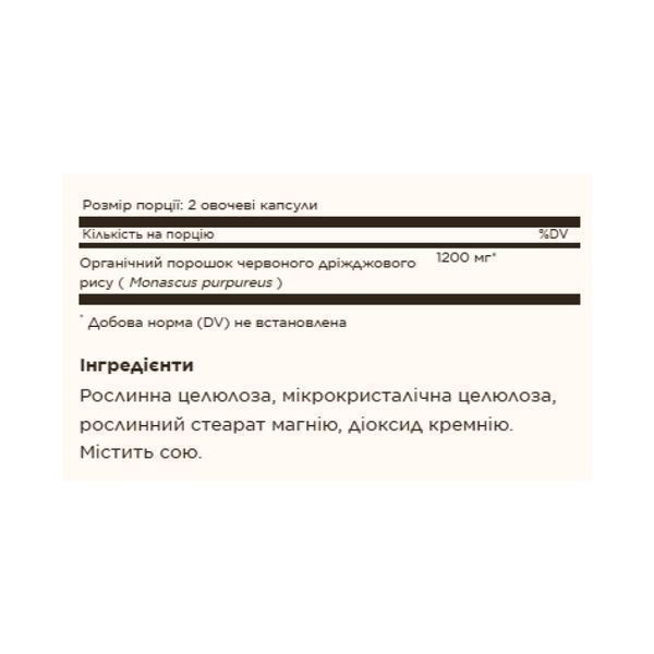 Red Yeast Rice - 60 vcaps 2023-10-4134 фото