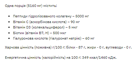 Collagen Peptides & Hyaluronic Acid - 206g 2022-10-0931 фото