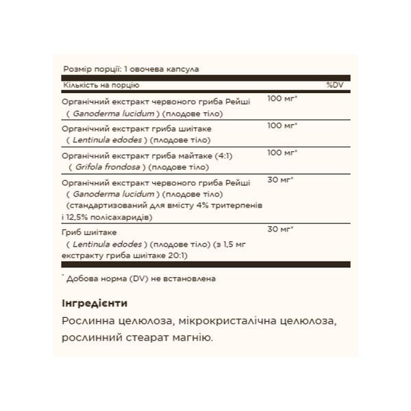 Reishi Shiitake Maitake Mushroom Extract - 50 vcaps 2023-10-4135 фото