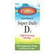 Super Daily D3 1000IU - 10.3 mL 2023-10-5151 фото 1
