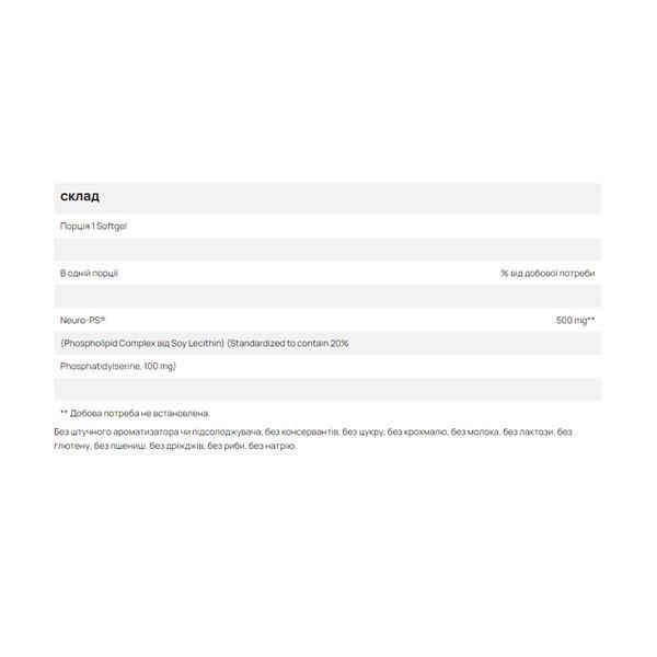 Neuro-PS 100mg - 30 softgels 2023-10-3386 фото