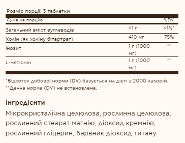 Lipotropic Factors - 100 Tabs (Повреждена банка) 2023-10-7919 фото