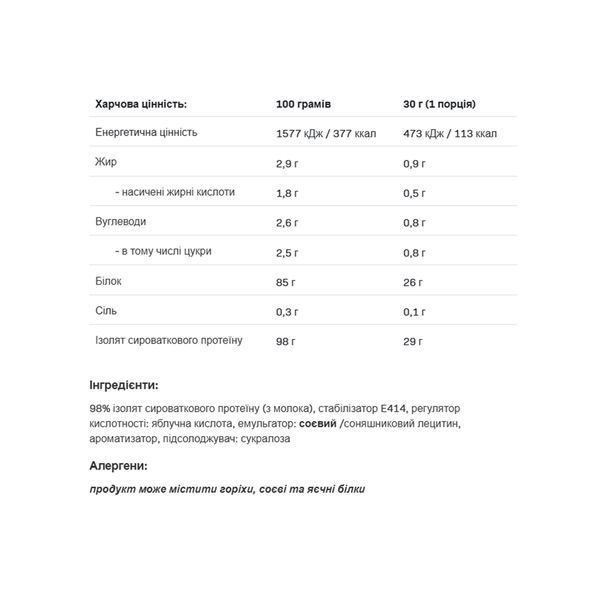 Isolate Protein - 2000g White Chocolate Raspberry 2023-10-5430 фото