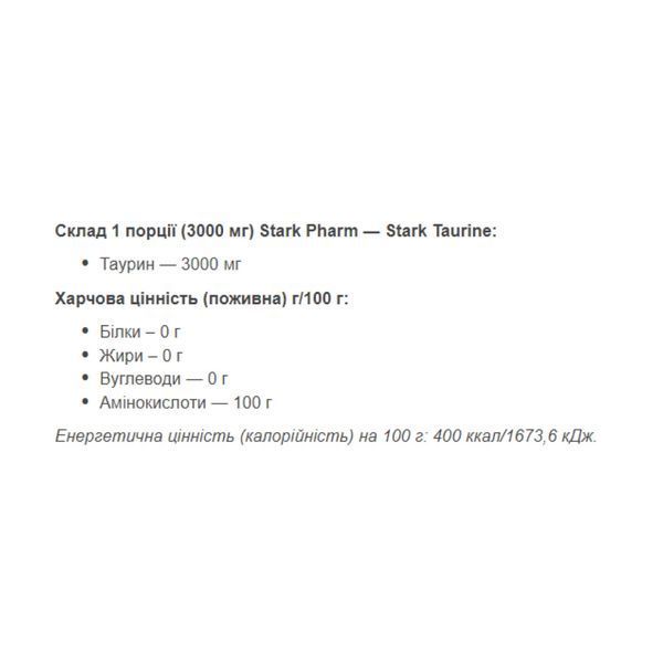Taurine Powder - 1000g Pure 2023-10-5054 фото
