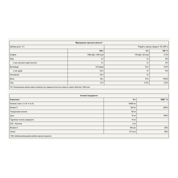 CollaGold - 300g Raspberry 2023-10-7311 фото
