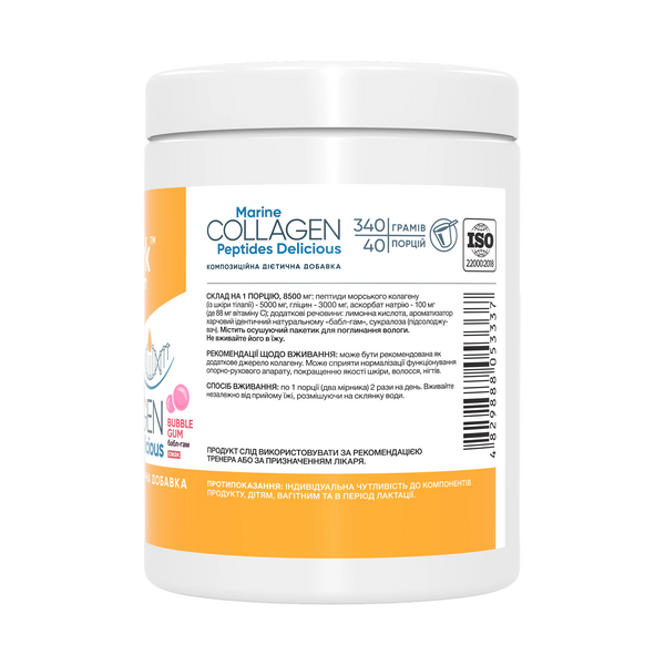 Marine Collagen Peptides Delicious - 340g Buble Gum 2023-10-7452 фото