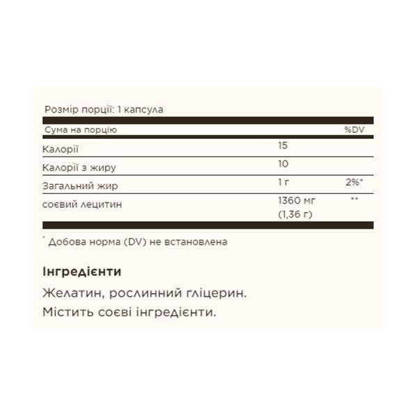 Lecithin 1360mg - 100 softgels 100-37-6765329-20 фото