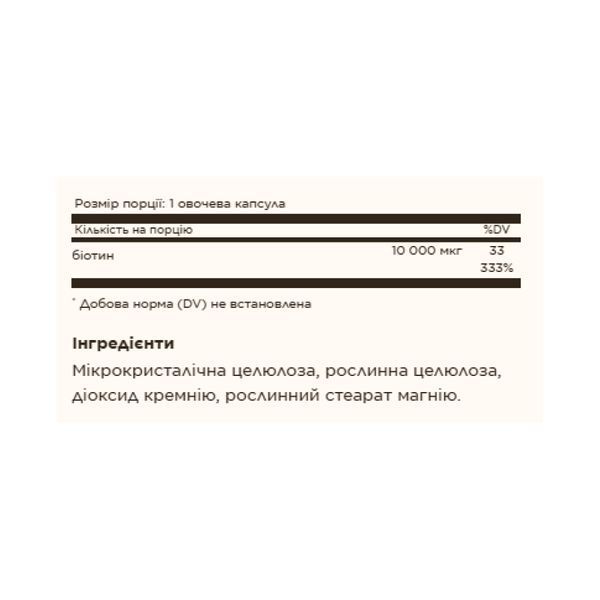 Biotin 10,000mcg - 120 vcaps 2023-10-4150 фото