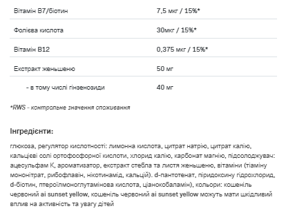 Isotonic -700g Lemon 100-23-7226948-20 фото
