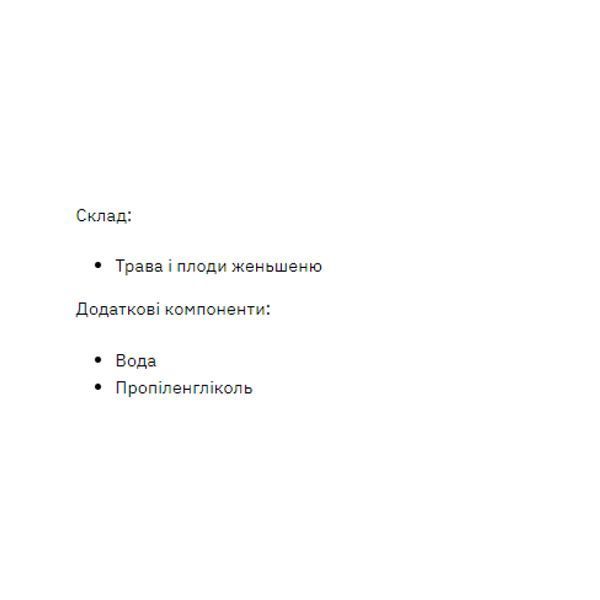 Ginseng Liquid Extract - 50ml 2023-10-2316 фото