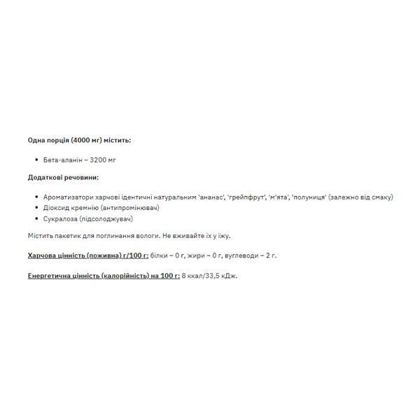 Beta-Alanine - 200g Pineapple Grapefruit 2023-10-3747 фото
