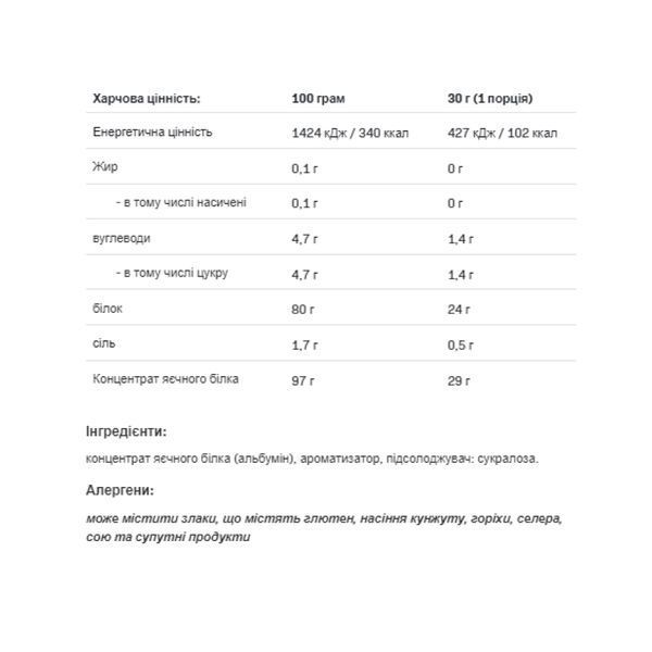 Egg White Protein - 510g Vanilla 2023-10-2721 фото