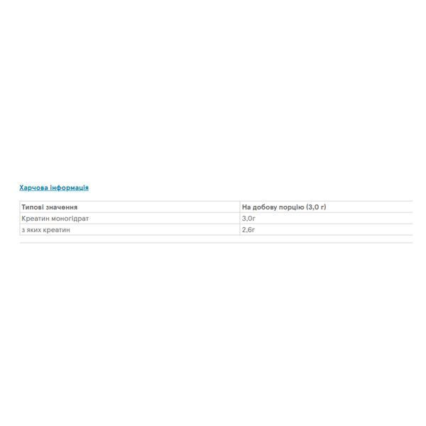 Creatine Monohydrate - 150g Unflavoured (До 07.26) 2023-10-7561 фото