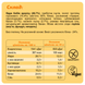 KETO Protein Bar - 10x45g Banana + Peanut (Пошкоджена упаковка) 2024-11-0308 фото 3
