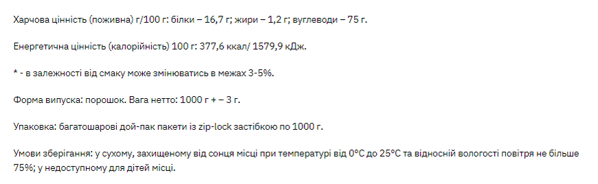 Stark Gain Mass Ostrowia Whey - 1000g Vanilla 100-82-5705998-20 фото
