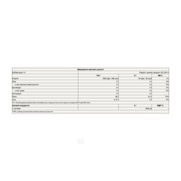 Glutamine - 300g Unflavored 2023-10-6569 фото