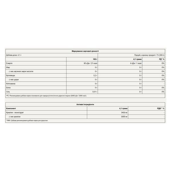 Creatine Monohydrate - 300g Cola 2023-10-6068 фото