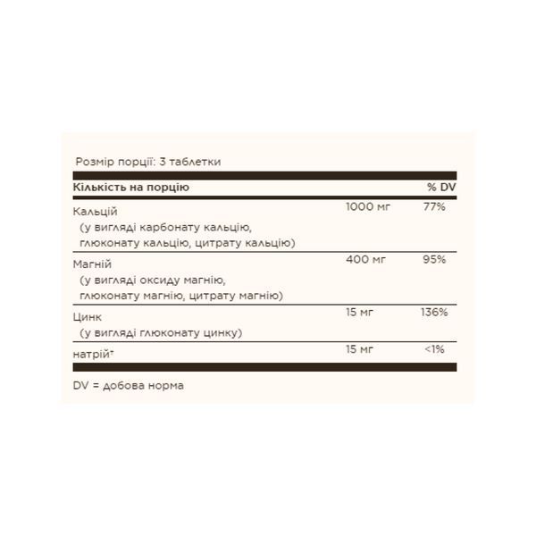 Calcium Magnesium Plus Zinc - 100 tabs 2023-10-3695 фото