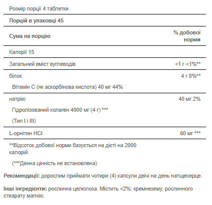 Hydrolyzed Collagen Pro - Structural Protein Type 1 and 3 Collagen - 180caps 100-35-7811314-20 фото