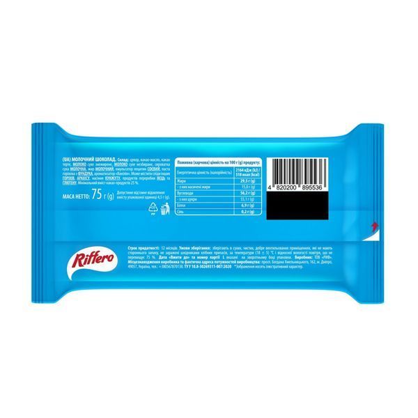 Riffero - 75g Milk Chocolate 2023-10-5807 фото