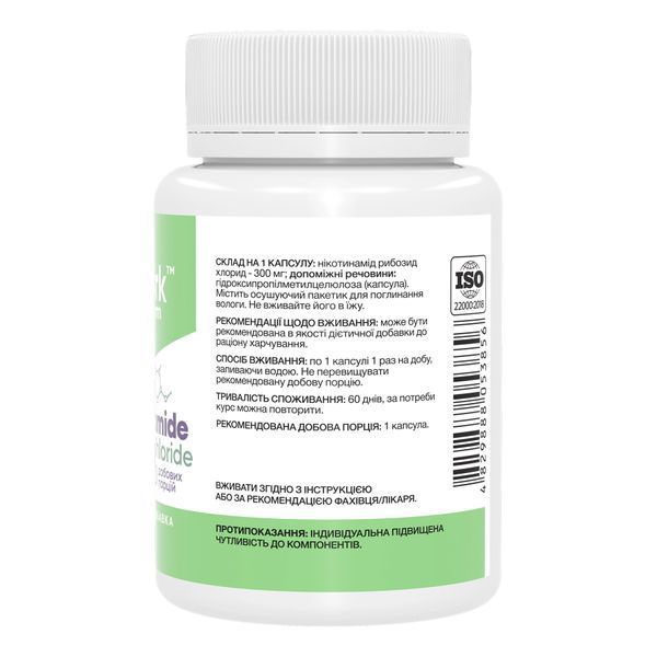 Nicotinamide Riboside Chloride 300mg - 60 caps 2024-11-0393 фото