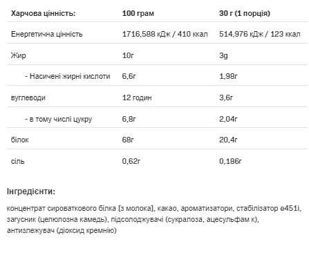 Whey Lactose Free - 700g Chocolate 100-88-2671880-20 фото