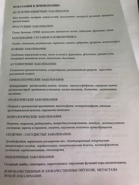 Катушка Мишина. Генератор синуса ТОРУС ОПТИМА прибор физиотерапевтический Тесла TORUS фото