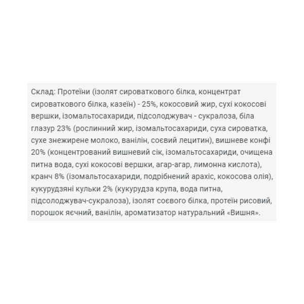 Brisee 25% - 20х55g Cherry 2023-10-2194 фото