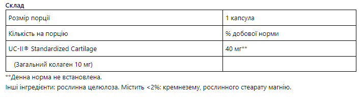 PP UC-|| 40mg Active Collagen Compound - 30caps 2022-10-0134 фото