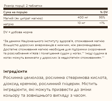 Magnesium Citrate - 120 tabs (Повреждена этикетка) 2023-10-7992 фото