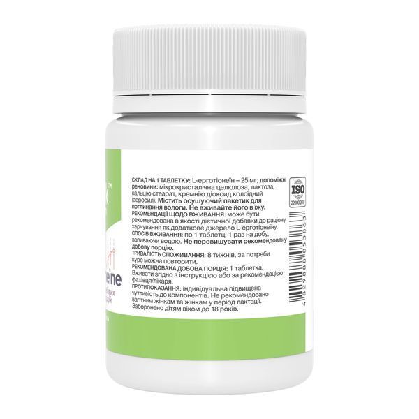L-Ergothioneine 25mg - 60 tabs 2024-11-0394 фото