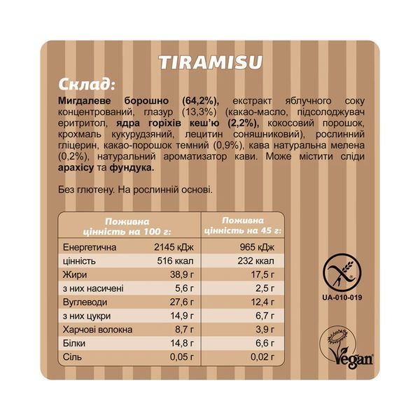 Fizi Protein Bar Special - 10х45g Tiramisu 2023-10-5672 фото