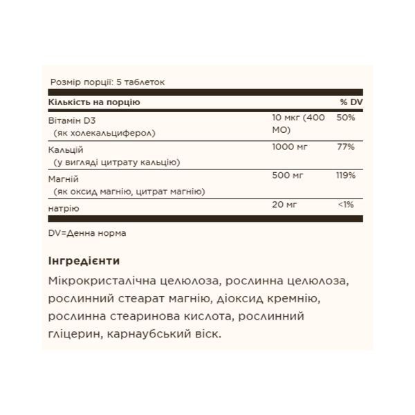 Calcium Magnesium with Vitamin D3 - 300 tabs 2023-10-4112 фото
