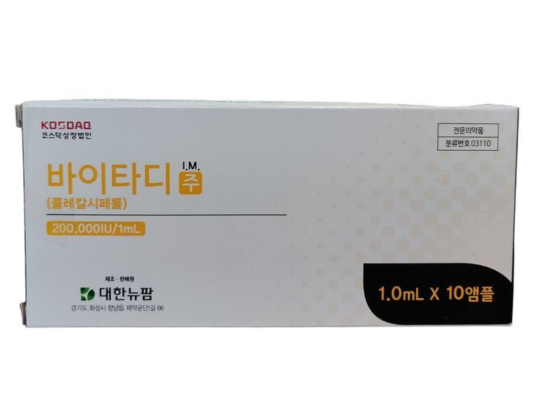 Vitamin D, Витамин Д инъекции, Vita-D 200000 IU Kosdaq 9062235 фото