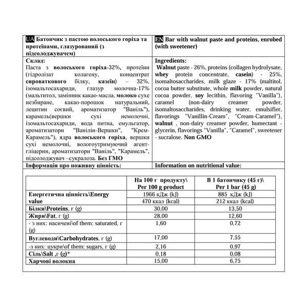 Paste Bar - 12x45g Walnut 2023-10-5678 фото