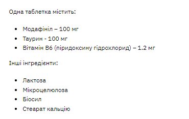 Modafinil 100mg - 60 caps 100-80-1255156-20 фото