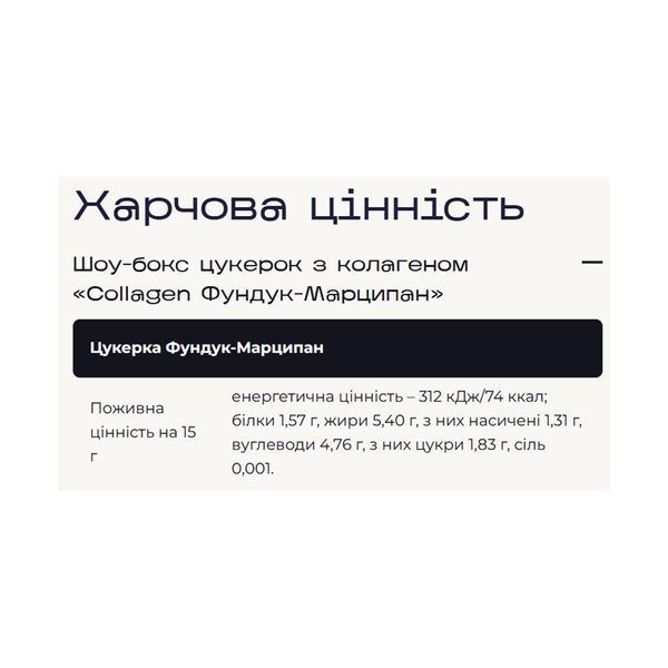 Verde x pesivima - 24 шт Фундук-Марципан 2023-10-5813 фото