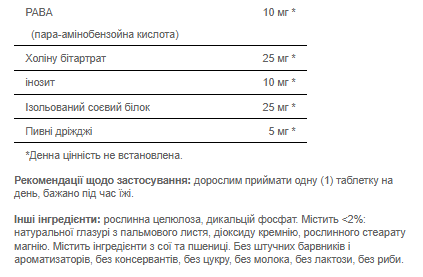 Vitamins for the Hair One per Day Formula - 60 tabs 100-53-1447459-20 фото