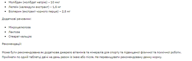 Stark Sport Vit MEN - 120tab (До 09.27) 2024-11-0221 фото