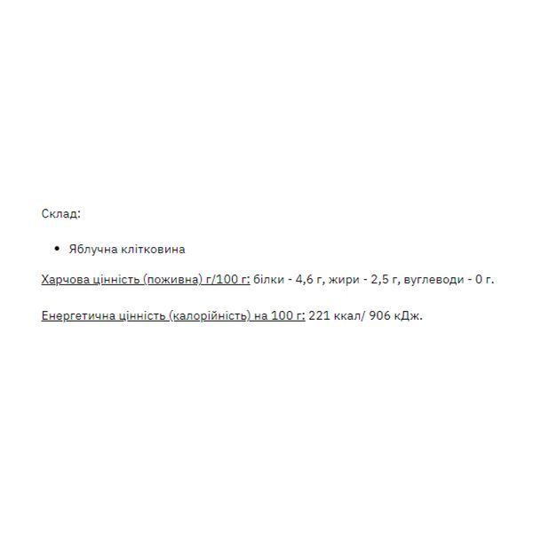 Apple Fiber - 1000g 2023-10-3381 фото