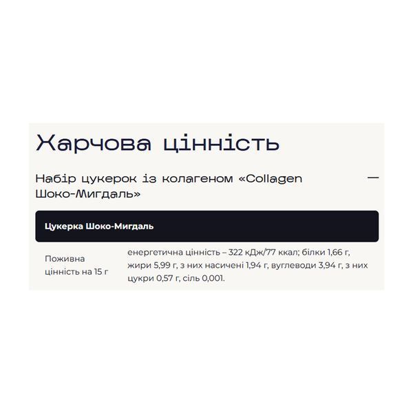 Verde x pesivima &ndash; 5 шт Шоко-Миндаль 2023-10-5815 фото