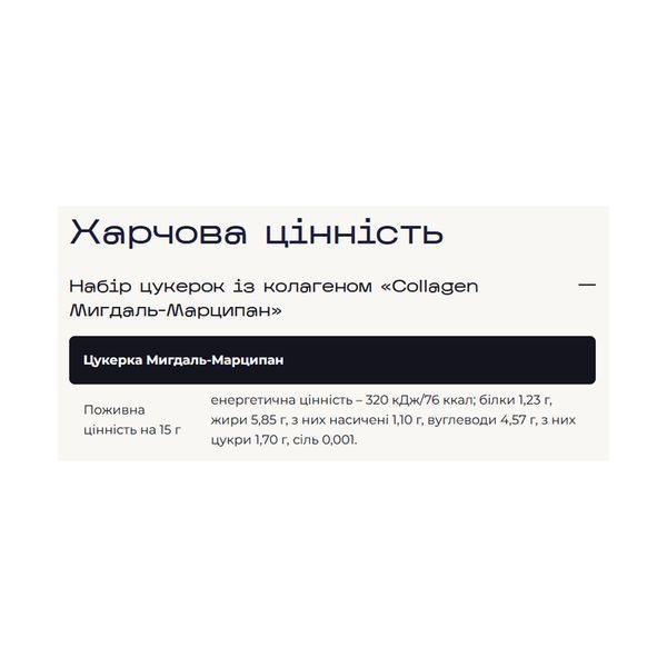 Verde x pesivima - 5 шт Миндаль-Марципан 2023-10-5816 фото