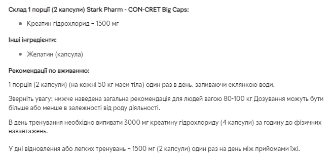 Stark CON-CRET Big Caps 750mg - 180caps 100-20-3558445-20 фото