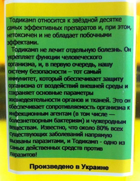 Орех на керосине, 250 мл ТДМП2 фото