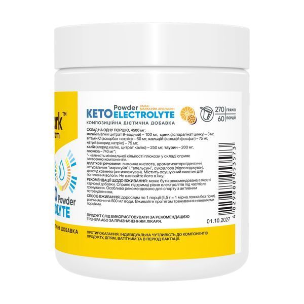 Keto Electrolyte Powder - 270g Passion fruit Orange 2023-10-7191 фото