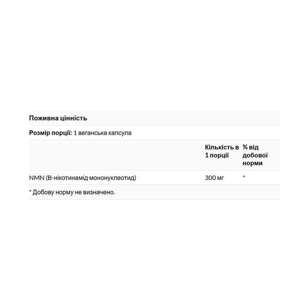 NMN Nicotinamide Mononucleotide 300mg - 30 vcaps 2023-10-5713 фото